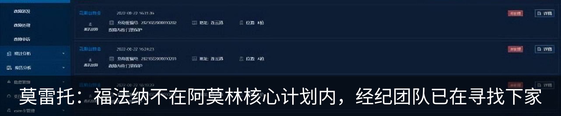 最新动态